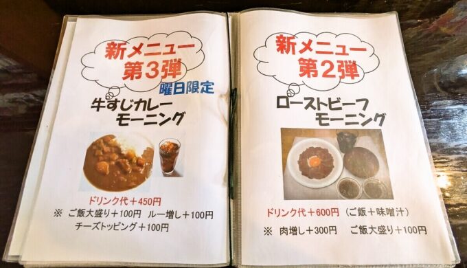 メニュー
