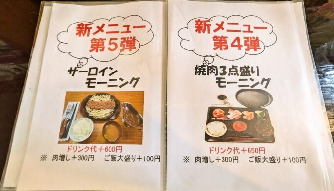メニュー