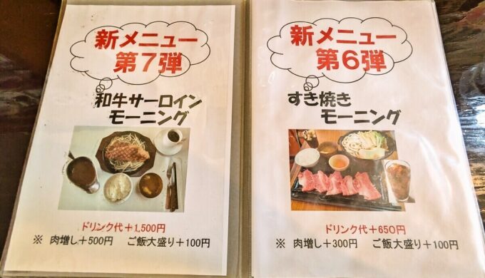 メニュー