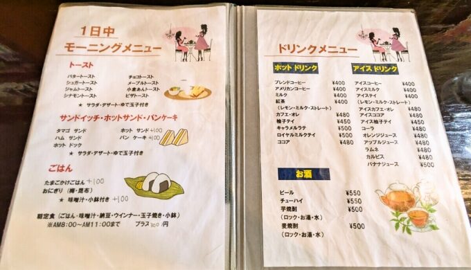メニュー
